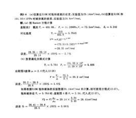 容積性質 容積性質