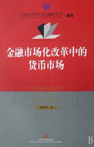 國際貨幣體系改革