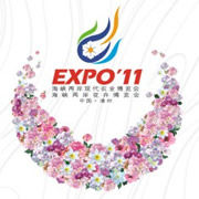 海峽兩岸花卉博覽會 海峽兩岸花卉博覽會