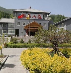 五台山龍泉山莊 五台山龍泉山莊