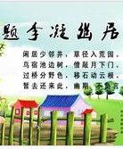 《題李凝幽居》 《題李凝幽居》