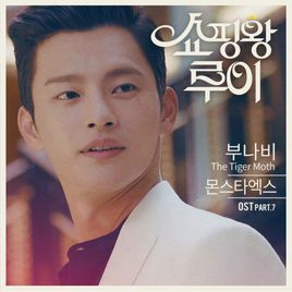 The Tiger Moth The Tiger Moth