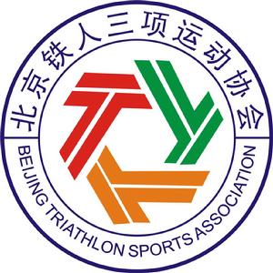 北京市鐵人三項運動協會logo