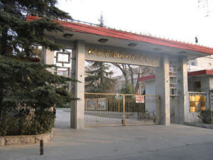 海淀實驗中學 海淀實驗中學