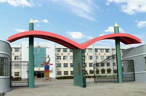 萊蕪市實驗國小 萊蕪市實驗國小