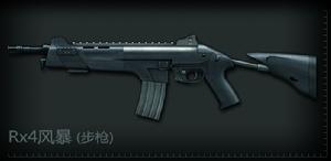 RX4風暴