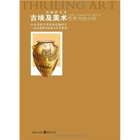 古埃及美術尼羅河的夕陽 古埃及美術尼羅河的夕陽