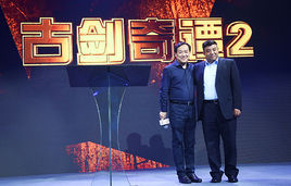古劍奇譚2[2016年雷尼·哈林執導電影]