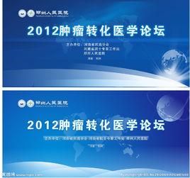 醫學論壇網 醫學論壇網