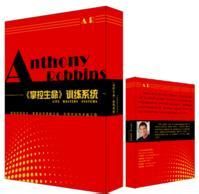 掌控生命 掌控生命