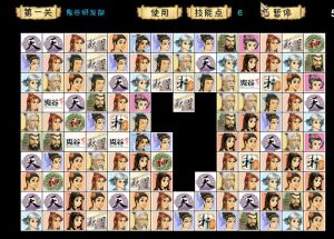 軒轅連連看 軒轅連連看