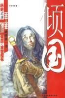 傾國之末世櫻花 傾國之末世櫻花