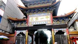 來賓市第一中學 來賓市第一中學