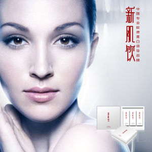 新肌飲膠原蛋白經典系列白款