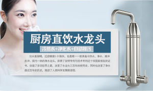 水龍頭淨水器