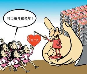 富二代培訓班 富二代培訓班