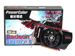 迪蘭恆進 HD6770 迪蘭恆進 HD6770