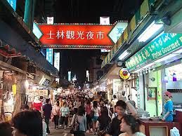 台灣士林夜市 台灣士林夜市