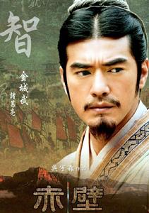 赤壁(下)[2009年吳宇森執導的歷史題材電影]