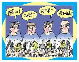 事故調查 事故調查