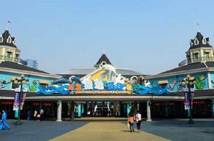 成都海昌極地海洋世界 成都海昌極地海洋世界