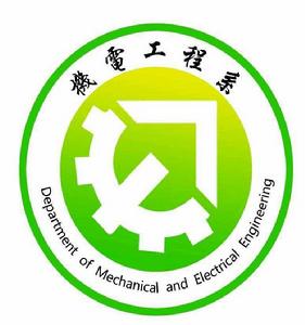 南京交通技師學院機電系學生會 南京交通技師學院機電系學生會