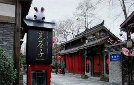 寬窄巷子 寬窄巷子