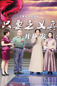 《只要主義真》 《只要主義真》