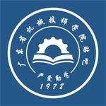 廣東省機械技師學院吧 廣東省機械技師學院吧