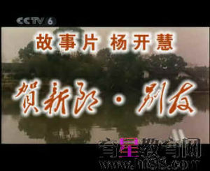 《賀新郎·別友》 《賀新郎·別友》