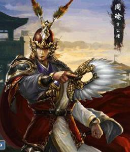 羽扇綸巾 羽扇綸巾