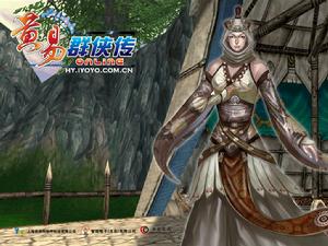 《黃易群俠傳ONLINE》