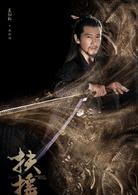 扶搖[2018年楊冪、阮經天主演電視劇]