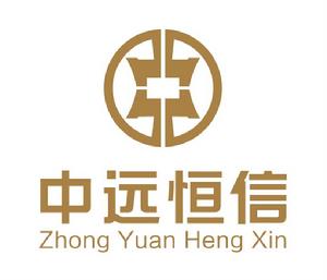 中遠恆信實業集團有限公司 中遠恆信實業集團有限公司