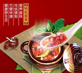 瓦罐煨菜 瓦罐煨菜