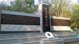 高邑縣抗戰忠魂紀念碑 高邑縣抗戰忠魂紀念碑