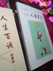 兩冊一起的照片