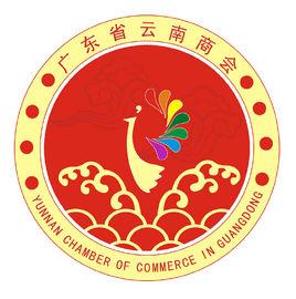 廣東省雲南商會