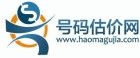 號碼估價網 號碼估價網