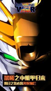 ​《機甲大戰：聯邦VS吉翁​》