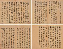 文震孟書畫作品