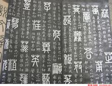 間字之說文解字注