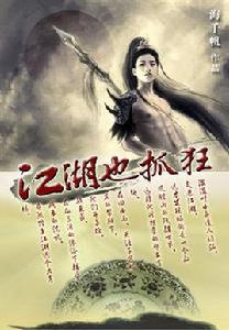 邪魅蛇王的霸吻