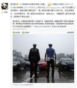 濕身交警 濕身交警