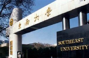 南京工學院 南京工學院