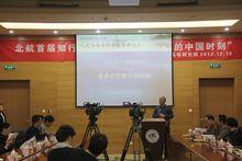 世界歷史的中國時刻