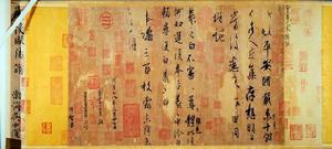 晉王羲之平安何如奉橘三帖卷