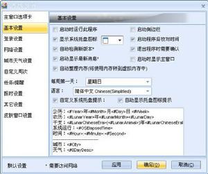 （圖）雪狐桌面精靈