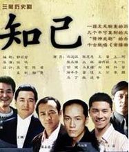 話劇知己 話劇知己