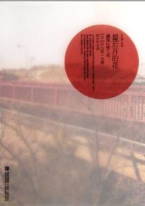 最後開的花 最後開的花